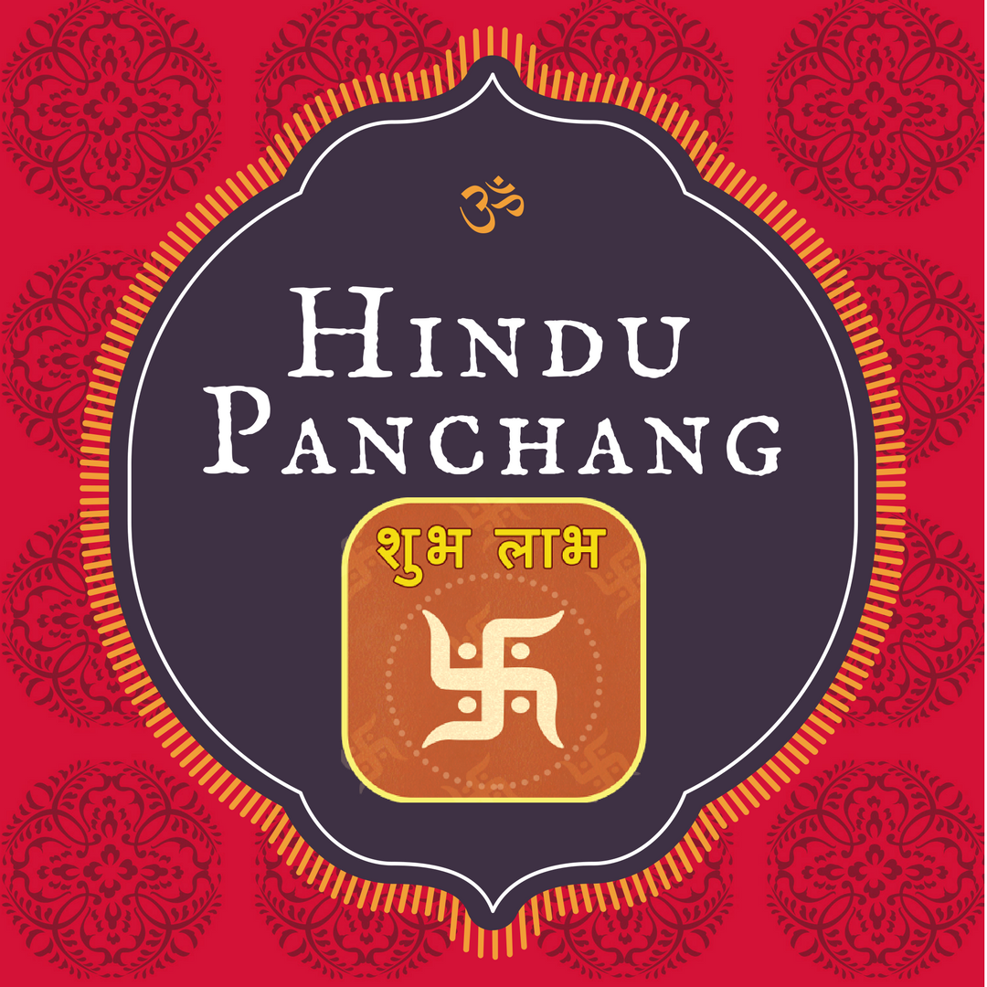 hindu panchang in hindi